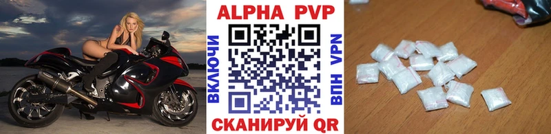 APVP кристаллы  Купить где  Гвардейск 