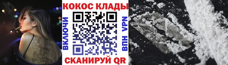 COCAIN VHQ Купить где Гвардейск