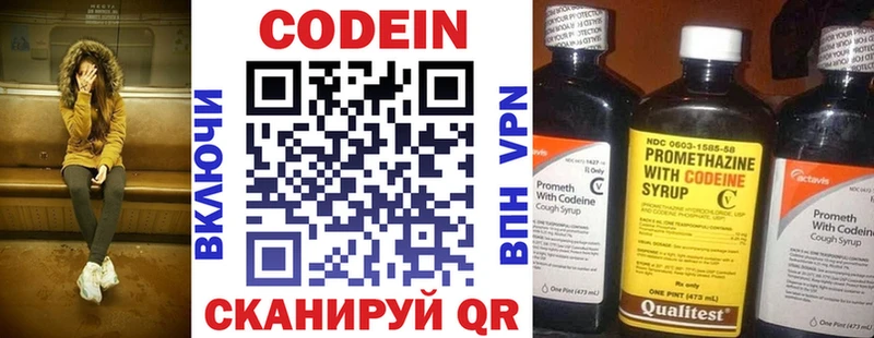 Купить  Гвардейск  Кодеиновый сироп Lean Purple Drank 