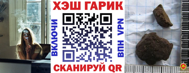 Гашиш hashish  Купить закладки  Гвардейск 