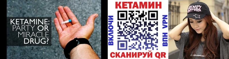 КЕТАМИН ketamine  Купить  Гвардейск 