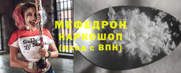 мефедрон мука Арсеньев