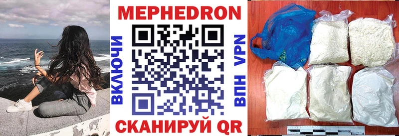 МЕФ кристаллы  Купить  Гвардейск 
