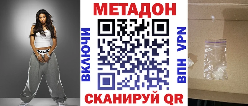 МЕТАДОН VHQ  Купить где  Гвардейск 