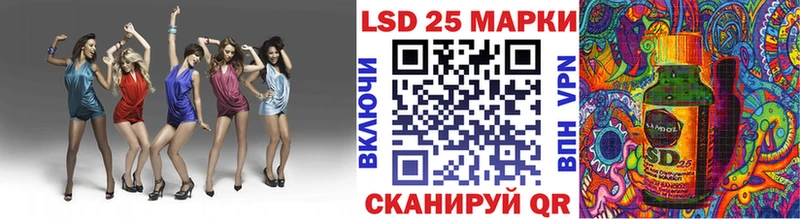 Купить Гвардейск Марки 25I-NBOMe 1500мкг